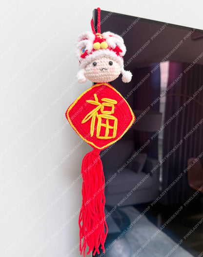 Crochet Lion Head Decor | Chinese New Year Hanging, Firecracker or Fu Charm